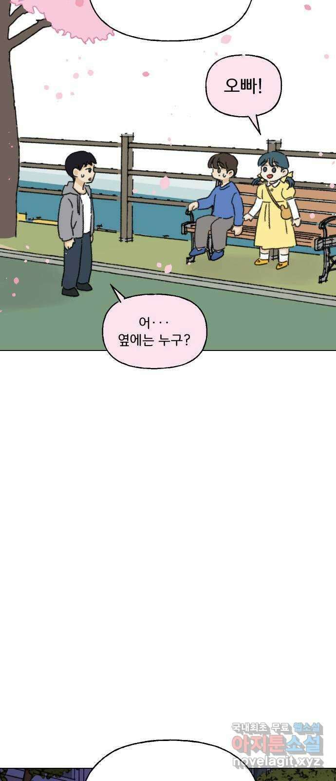 산의 시간 52화 14