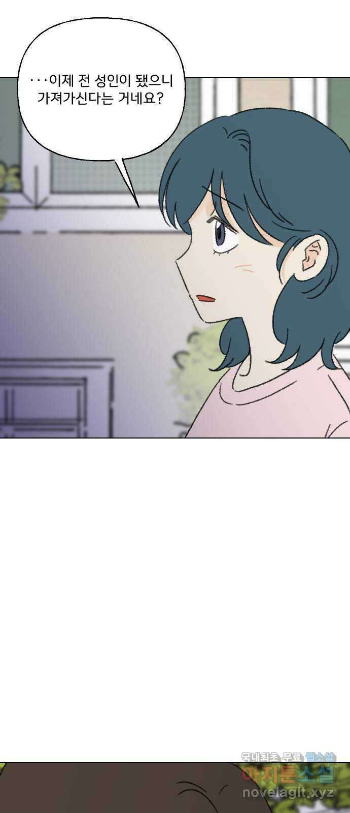 산의 시간 52화 16