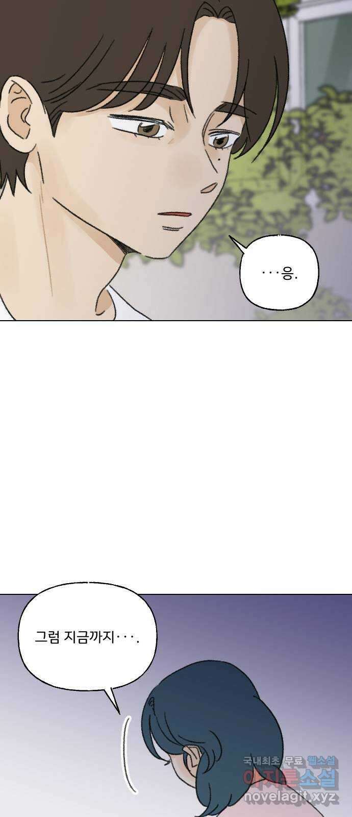 산의 시간 52화 17