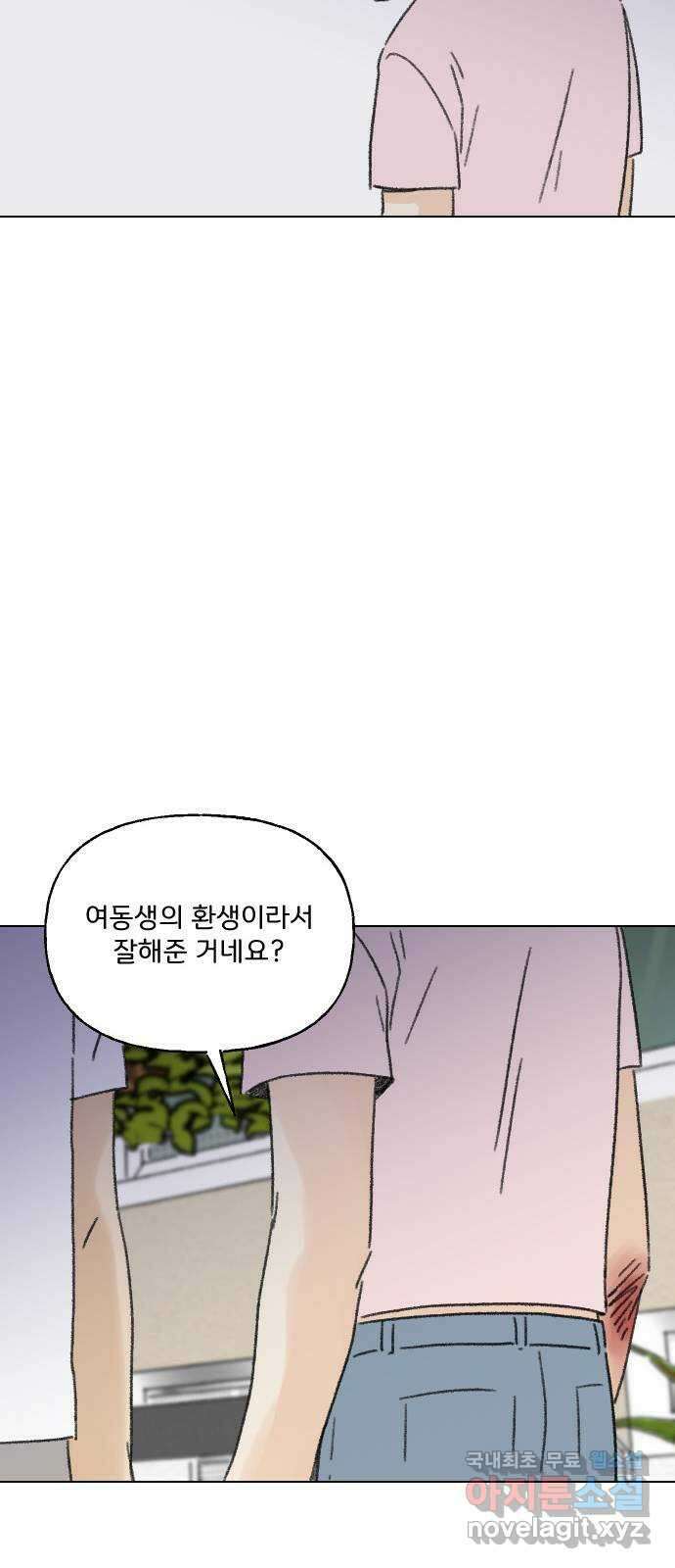 산의 시간 52화 18