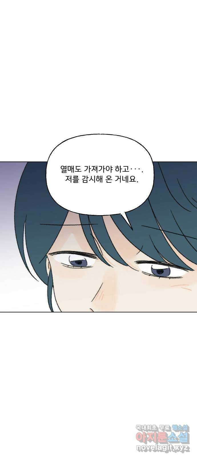 산의 시간 52화 19