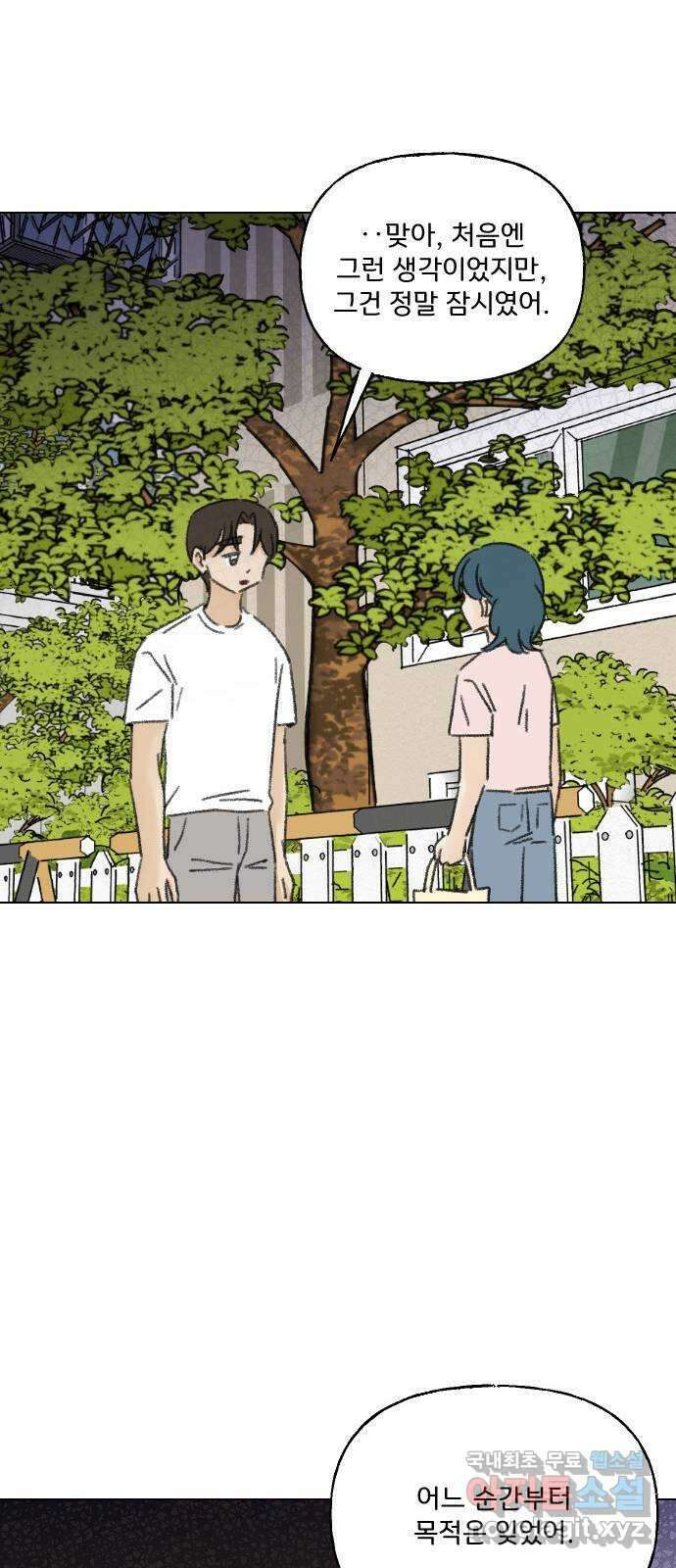 산의 시간 52화 20