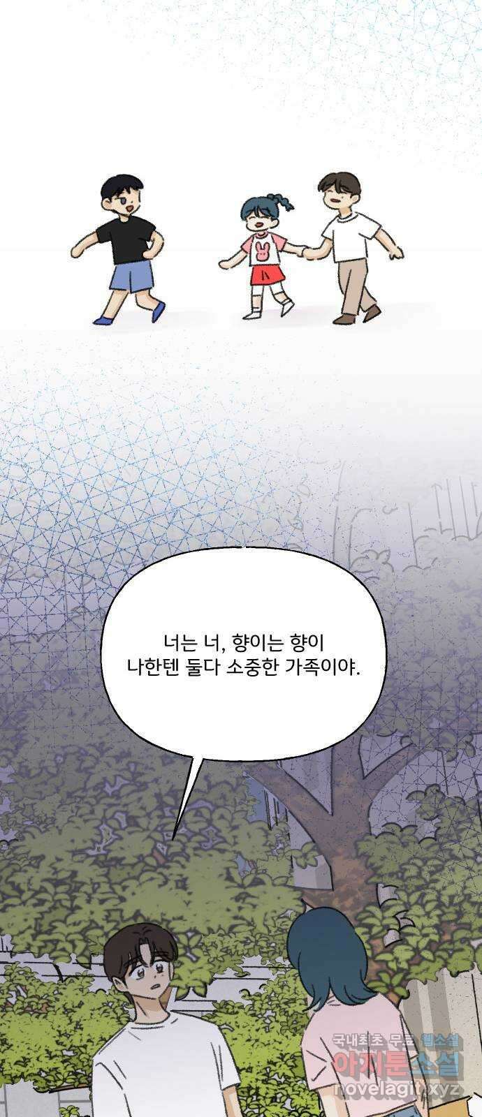 산의 시간 52화 22