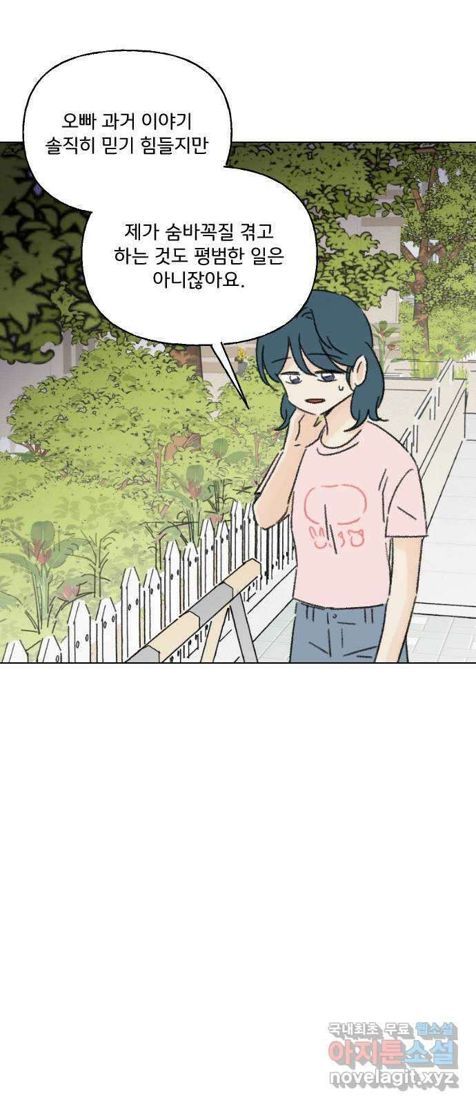 산의 시간 52화 26