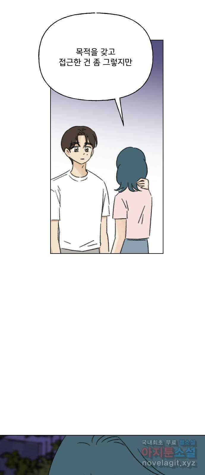 산의 시간 52화 27
