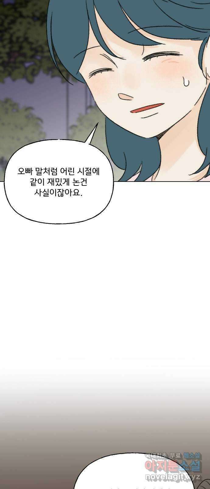 산의 시간 52화 28