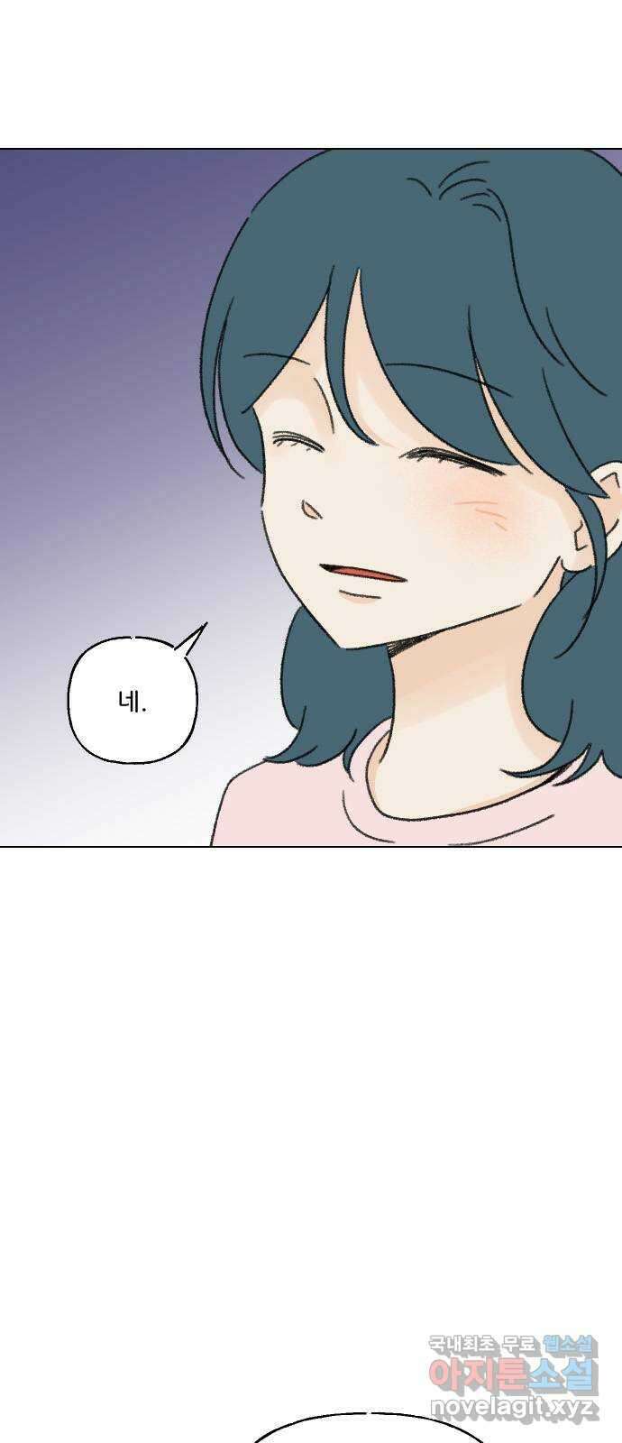 산의 시간 52화 33