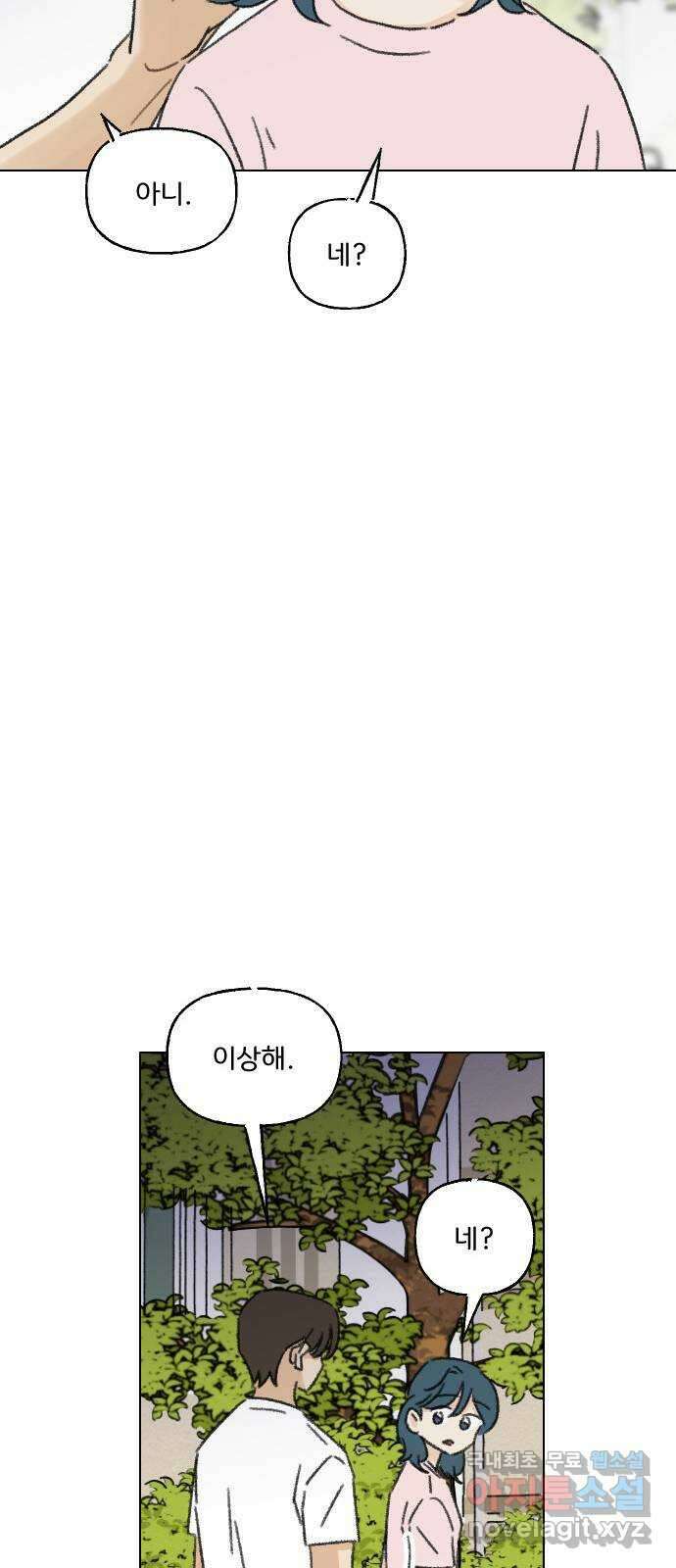 산의 시간 52화 40