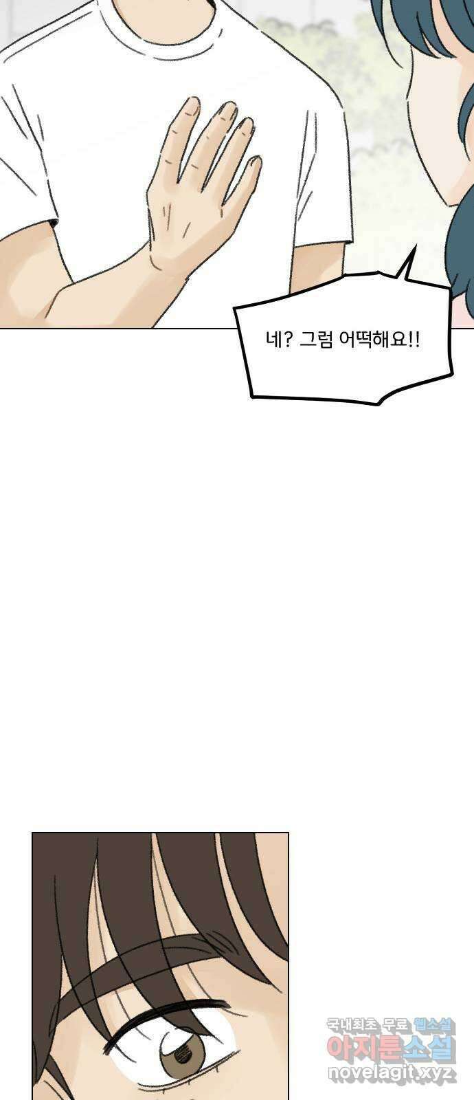 산의 시간 52화 42