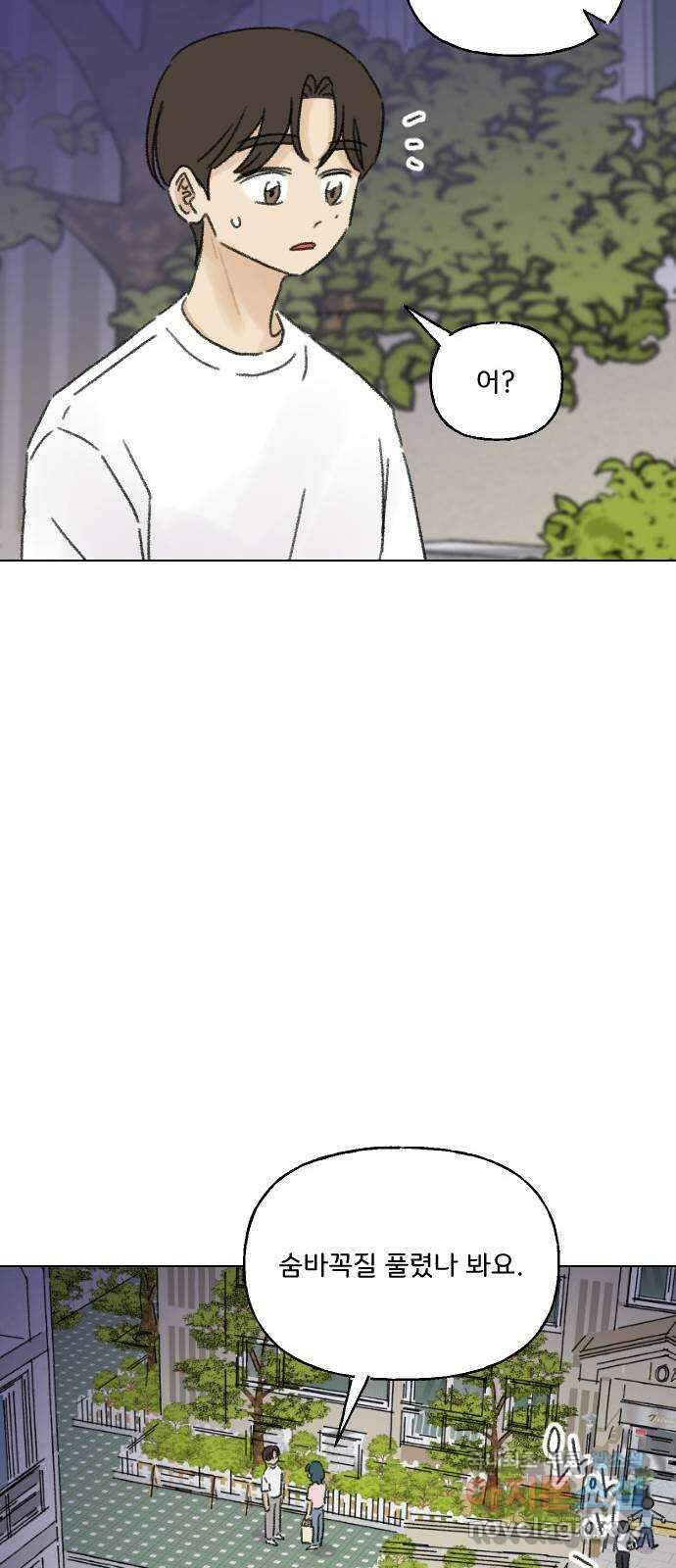 산의 시간 52화 45