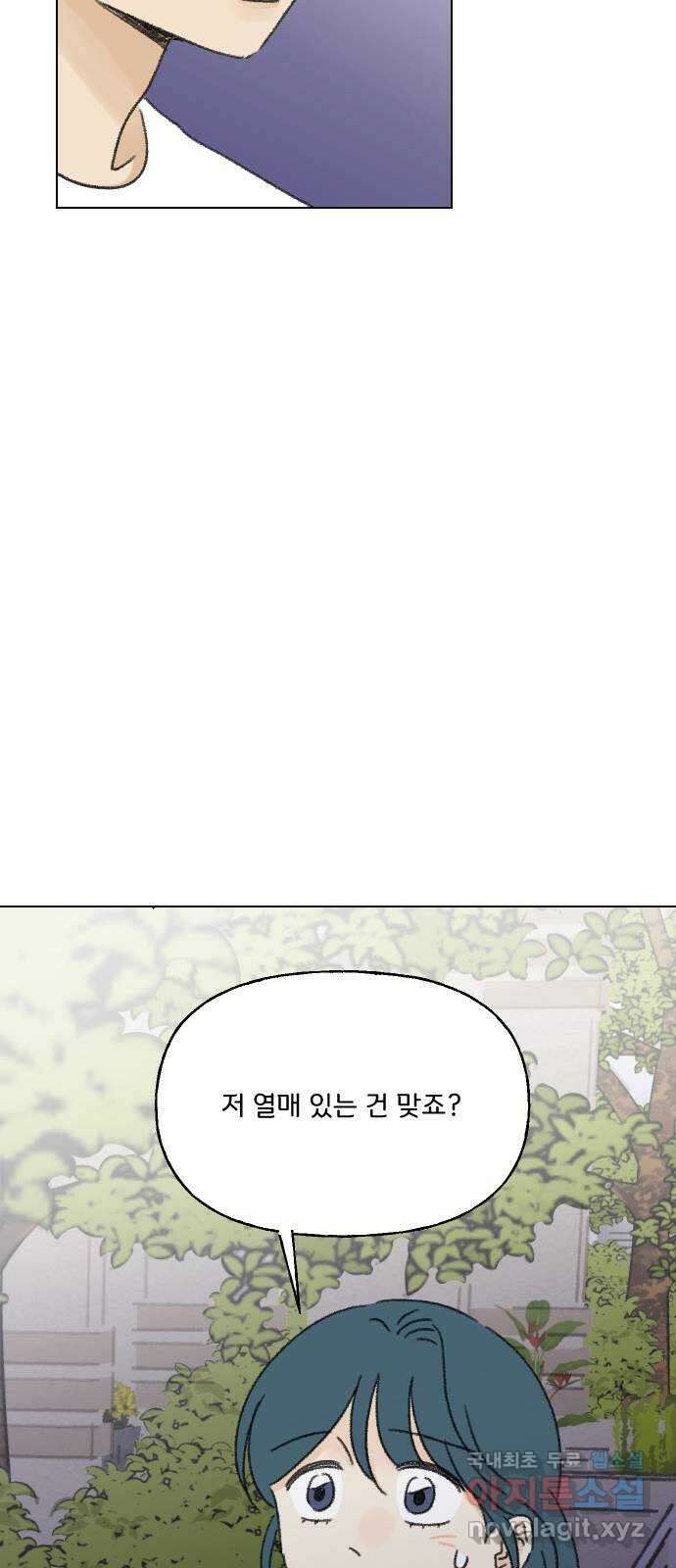 산의 시간 52화 47