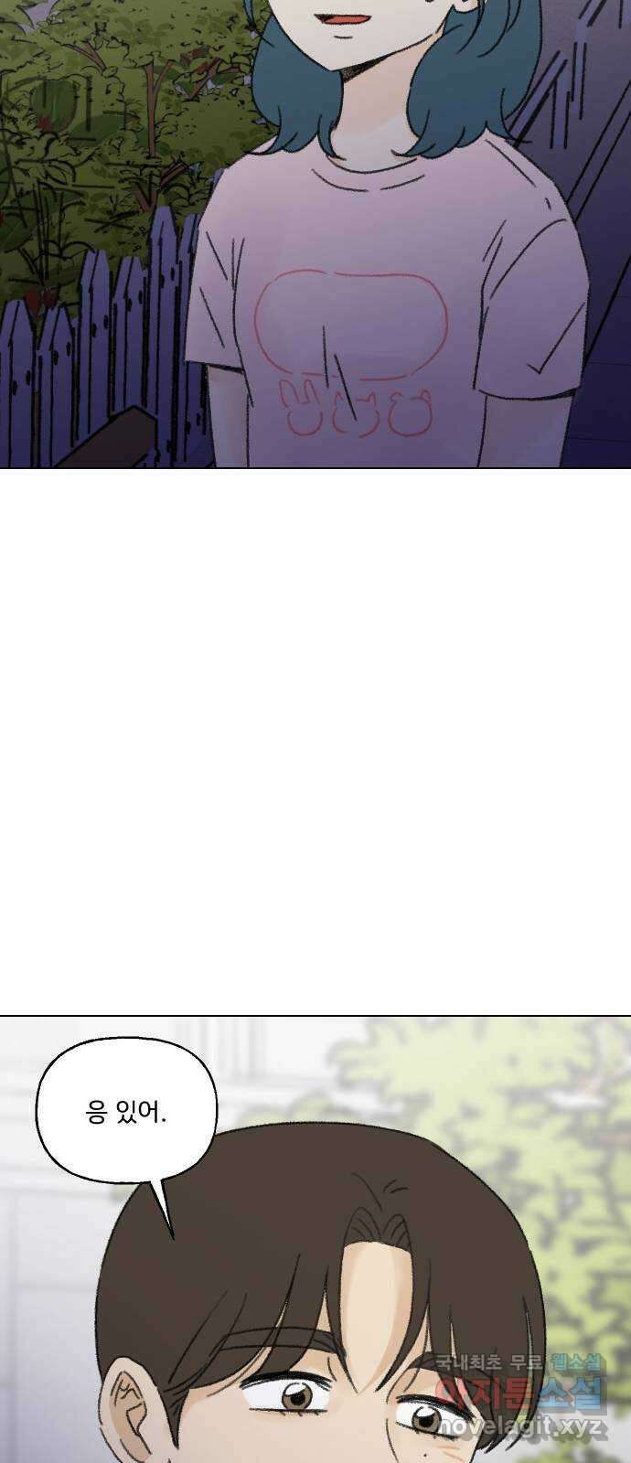 산의 시간 52화 48