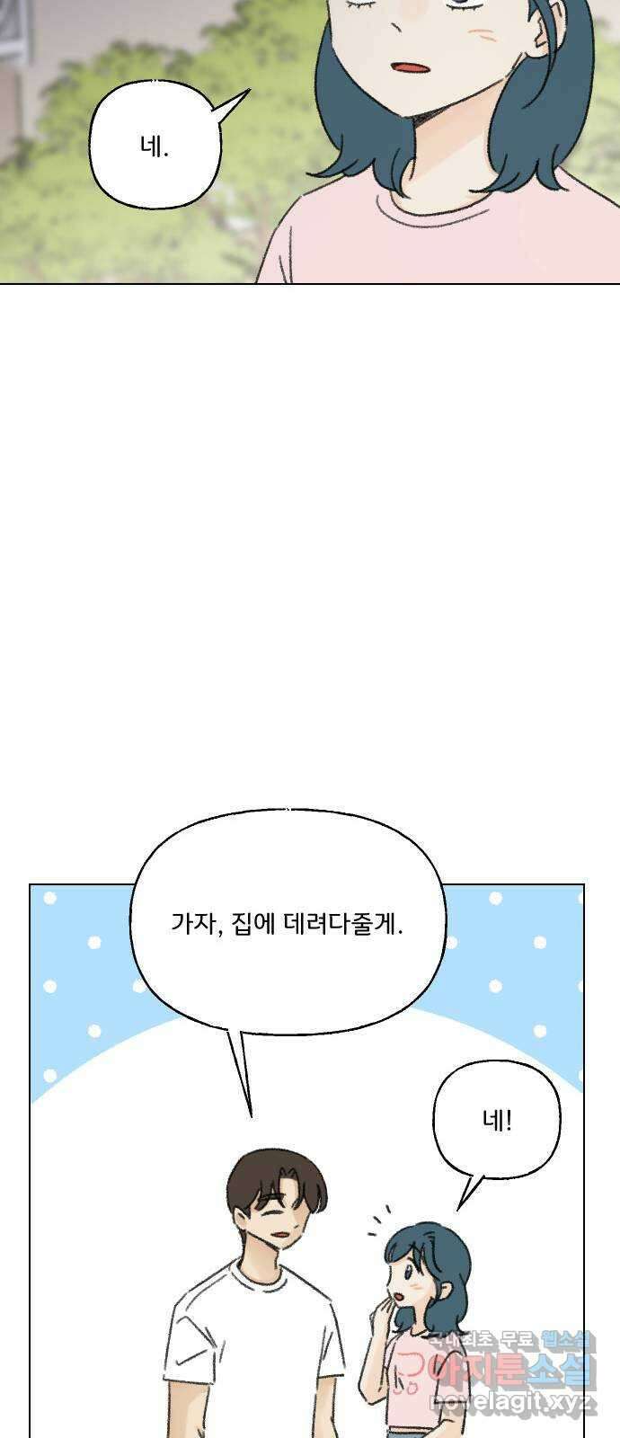 산의 시간 52화 51