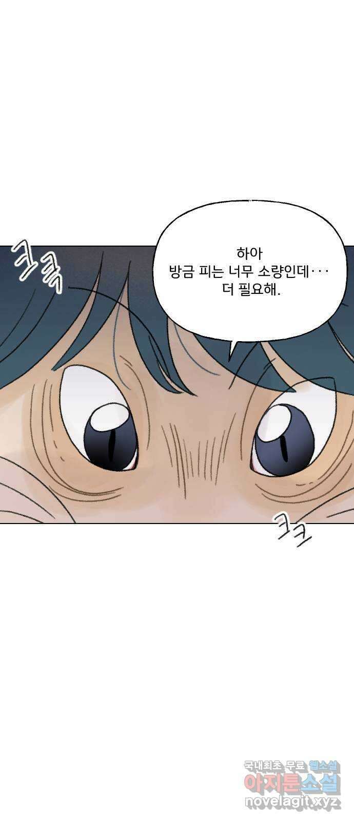 산의 시간 52화 60