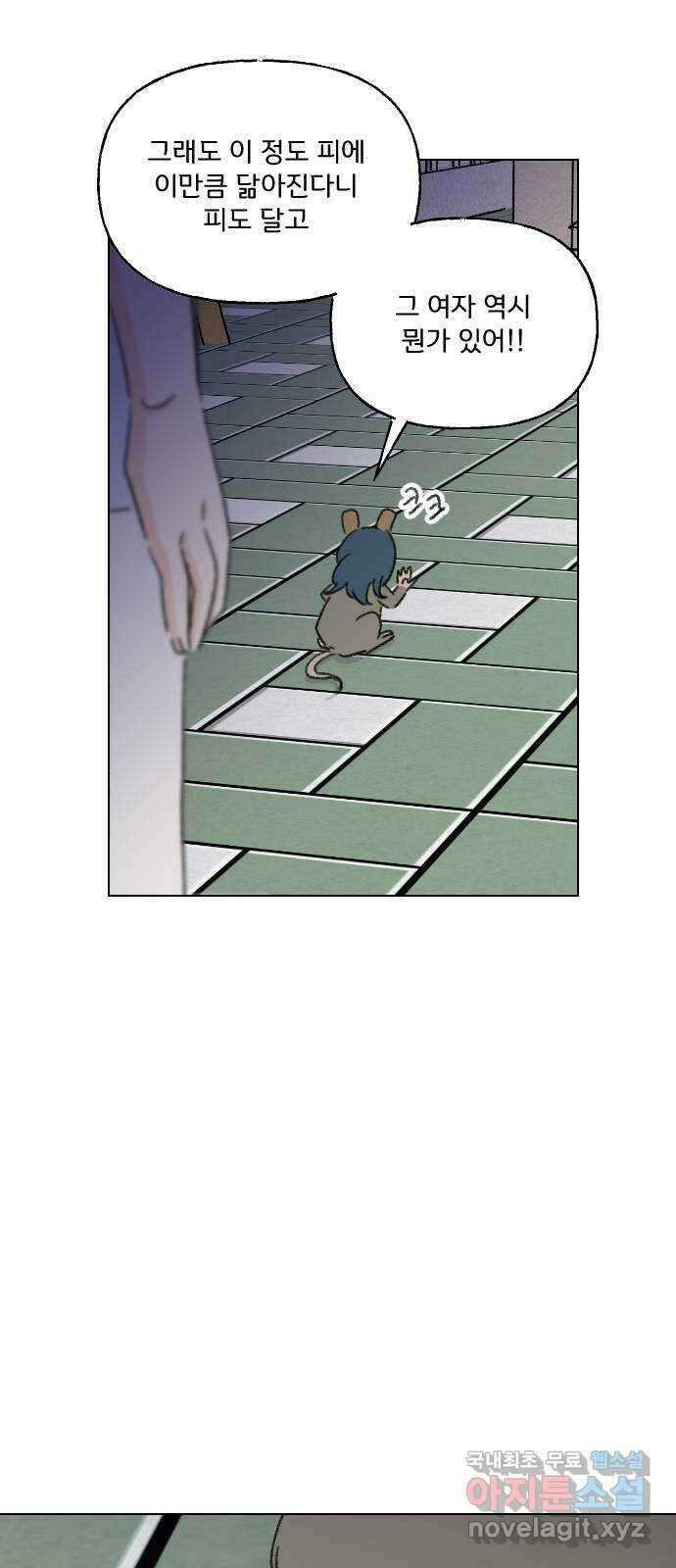 산의 시간 52화 61