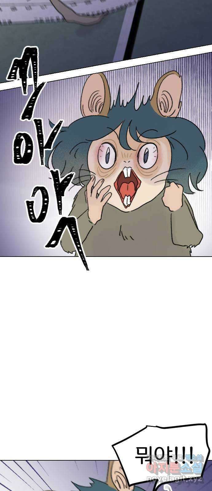 산의 시간 52화 63