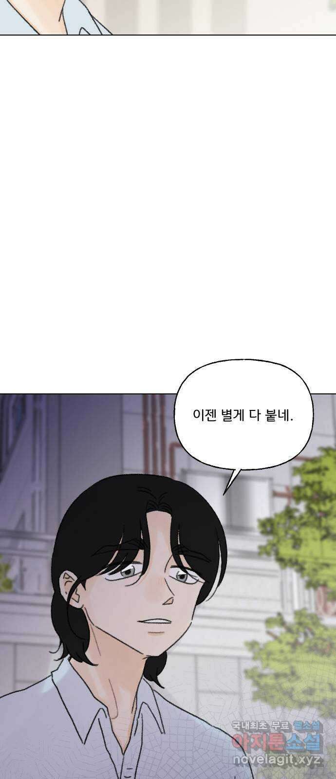 산의 시간 52화 66