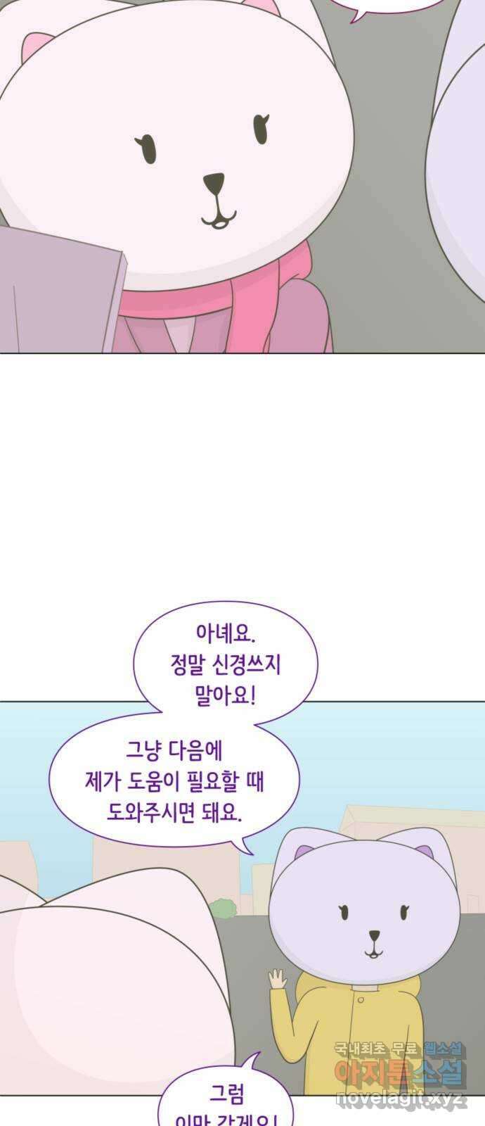 에브리띵 이즈 파인 15화 지하실 3