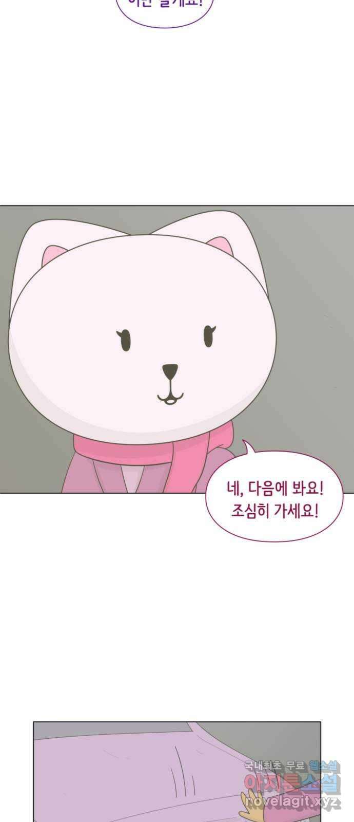 에브리띵 이즈 파인 15화 지하실 4