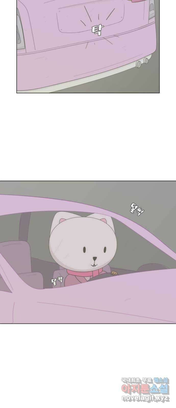 에브리띵 이즈 파인 15화 지하실 5