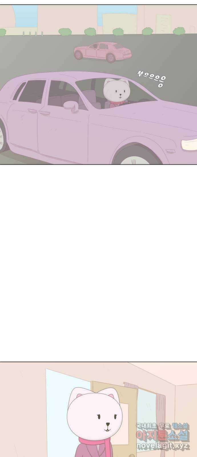 에브리띵 이즈 파인 15화 지하실 6