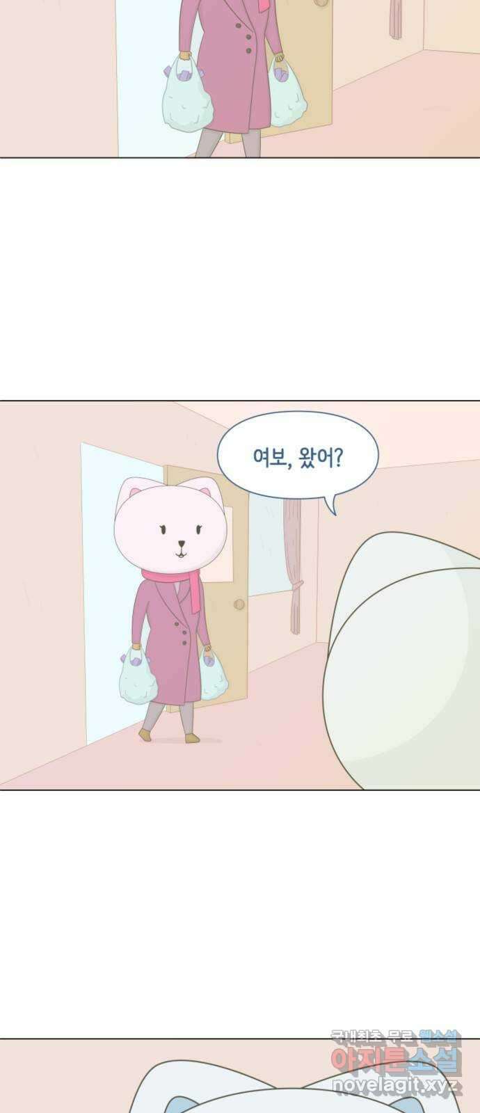에브리띵 이즈 파인 15화 지하실 7