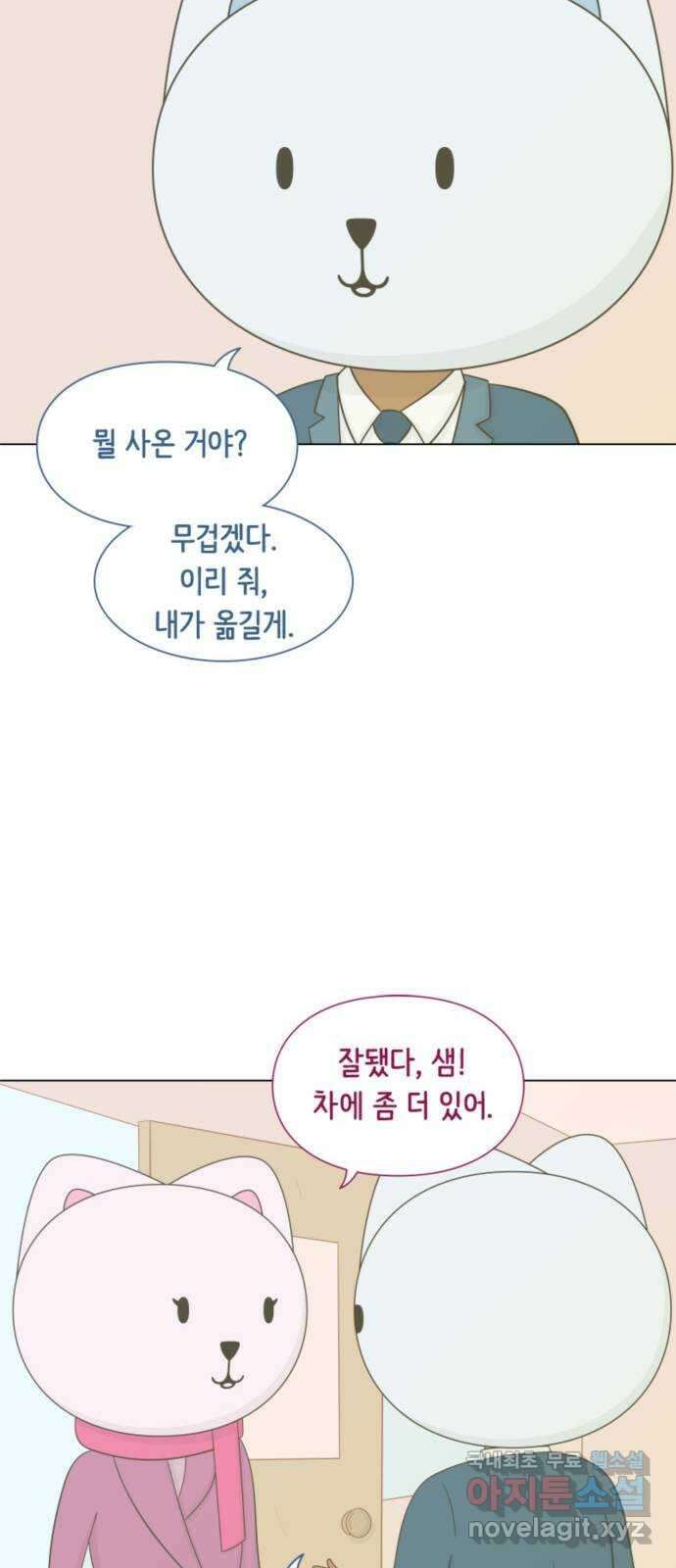 에브리띵 이즈 파인 15화 지하실 8