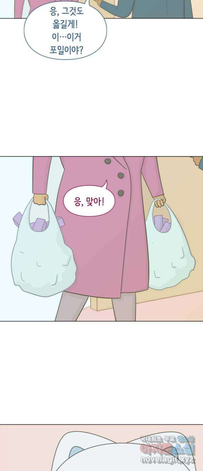 에브리띵 이즈 파인 15화 지하실 9