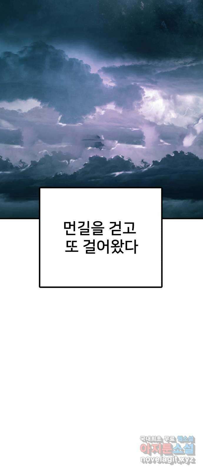 재생존경쟁 49화 2