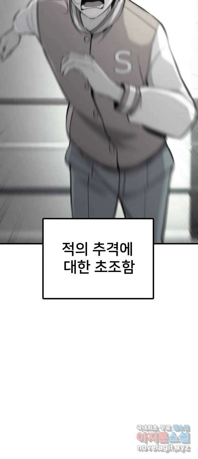 재생존경쟁 49화 5