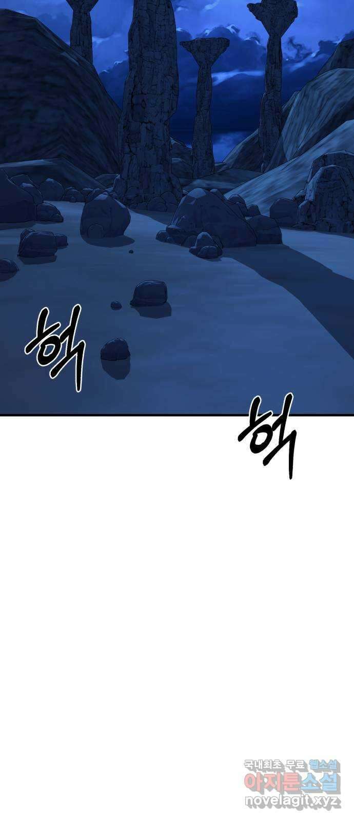 재생존경쟁 49화 13