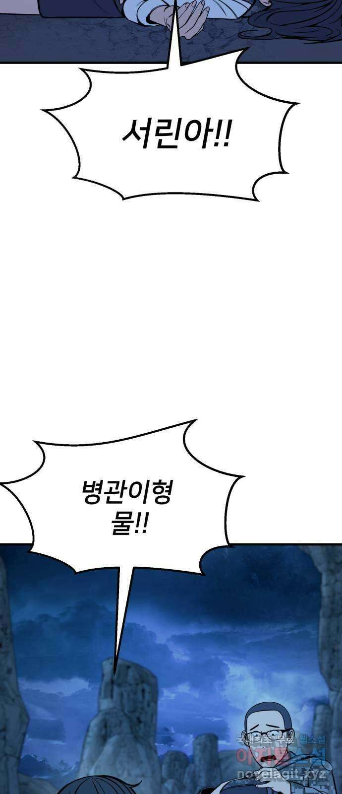재생존경쟁 49화 17