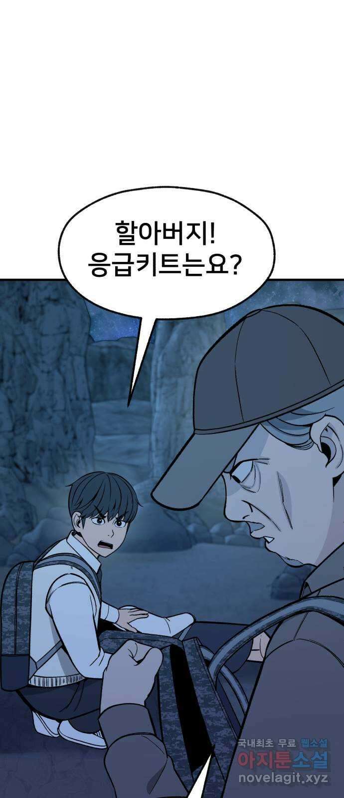 재생존경쟁 49화 21