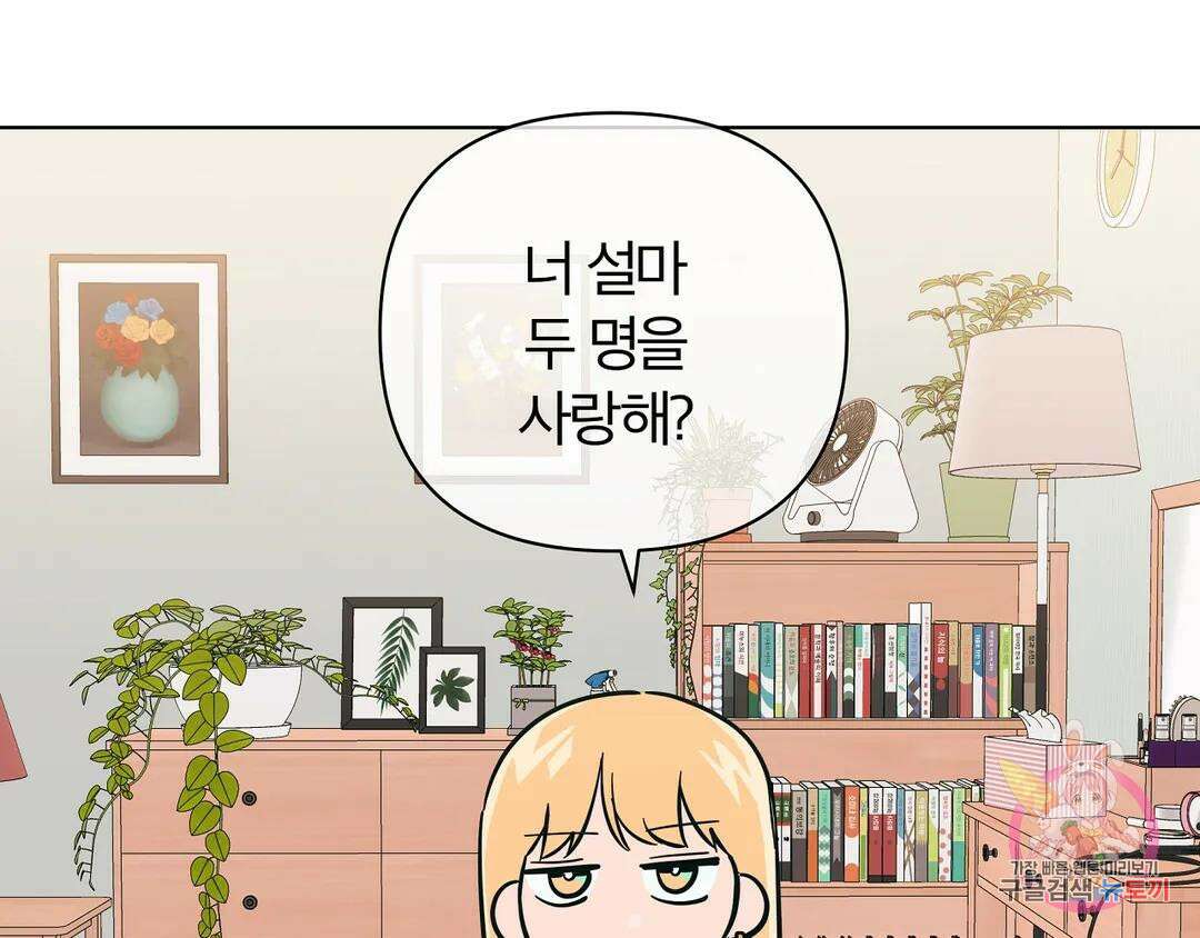 피치 소르베 63화 4
