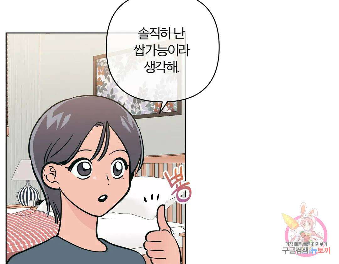 피치 소르베 63화 7