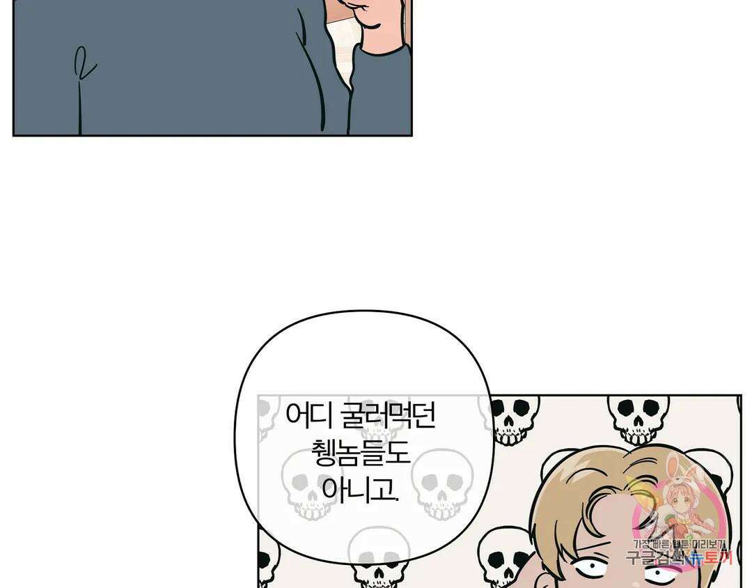 피치 소르베 63화 8