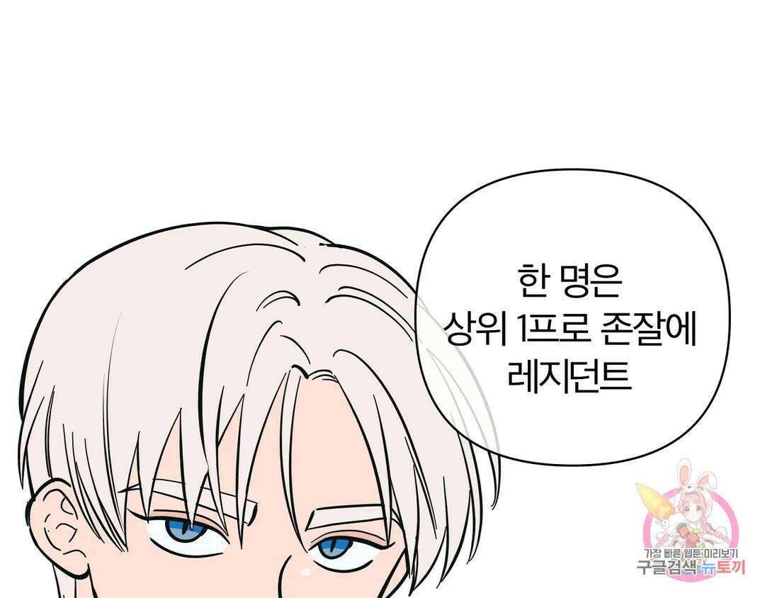 피치 소르베 63화 10