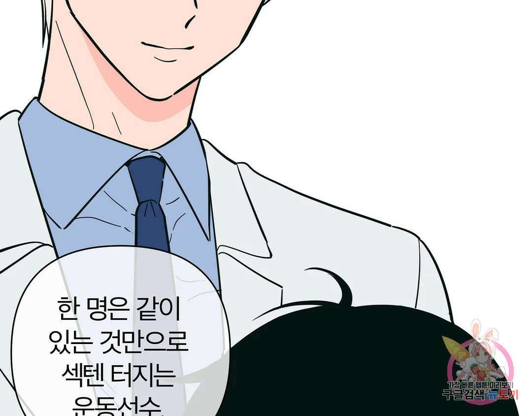 피치 소르베 63화 11