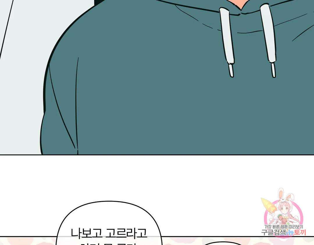 피치 소르베 63화 13
