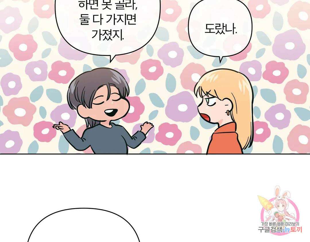 피치 소르베 63화 14
