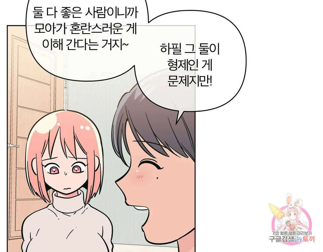피치 소르베 63화 15