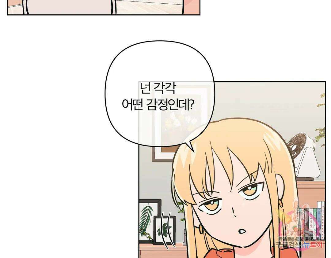 피치 소르베 63화 16