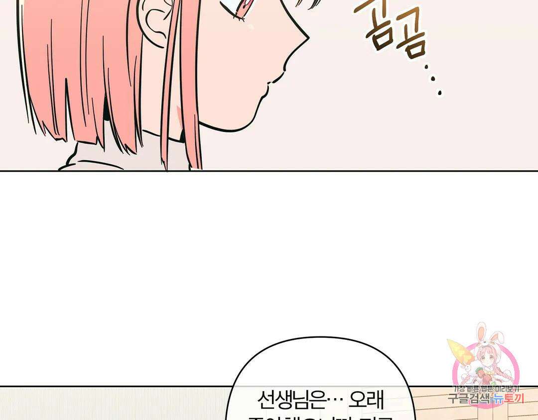 피치 소르베 63화 18