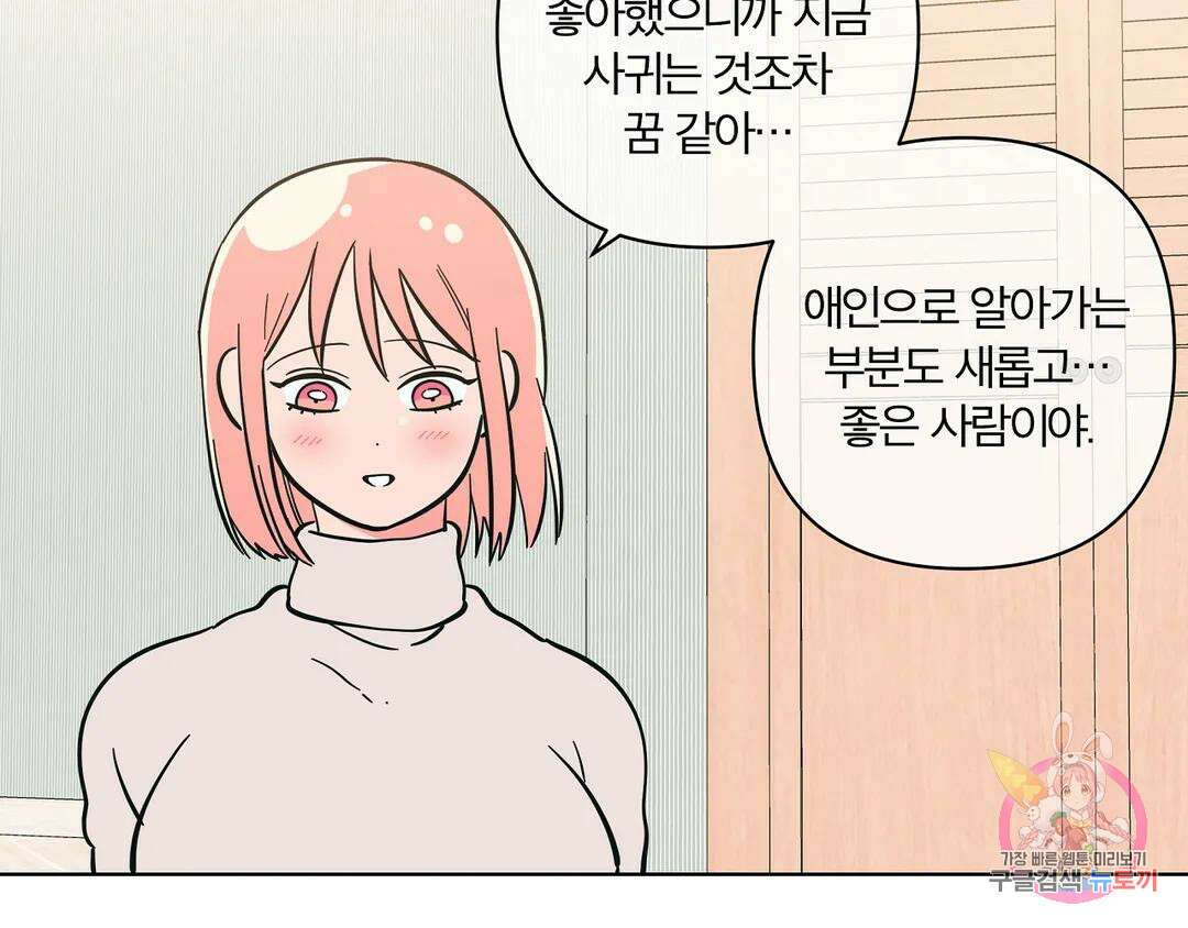 피치 소르베 63화 19