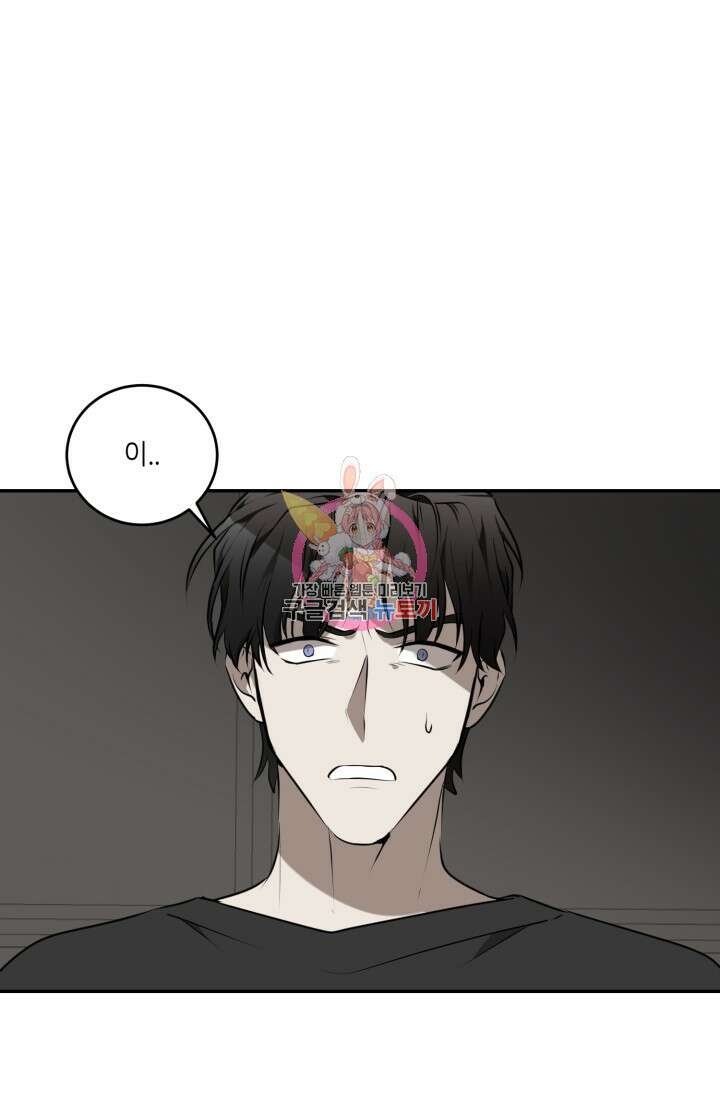 비바리움 발렌타인 특별편 1