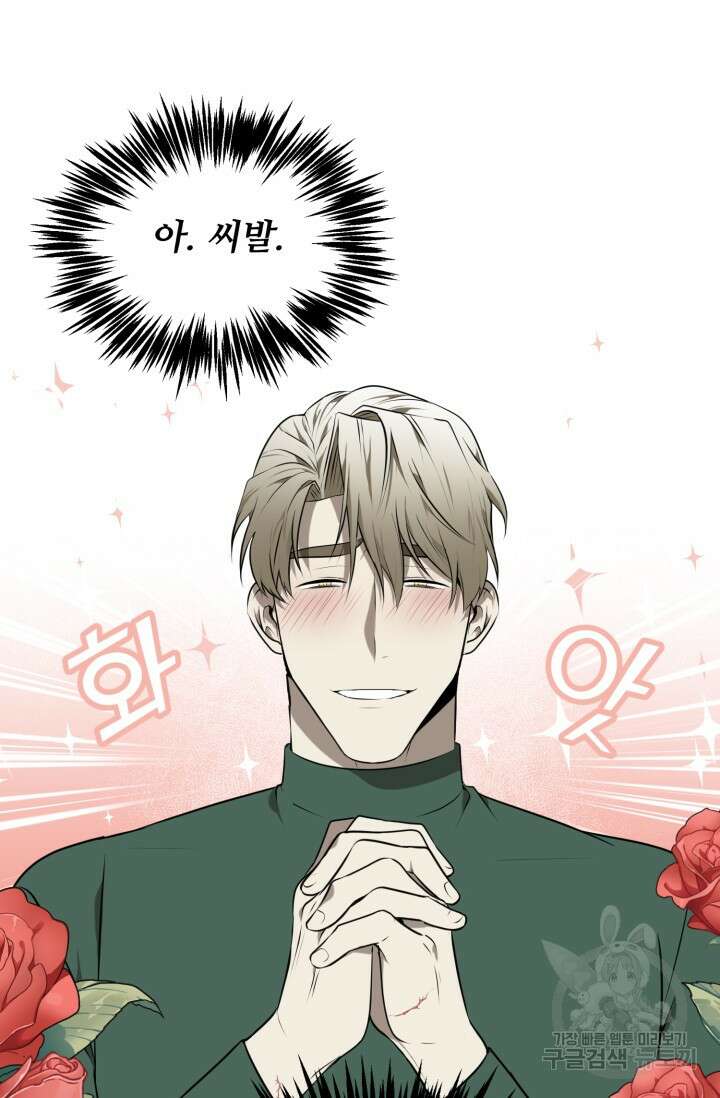 비바리움 발렌타인 특별편 5