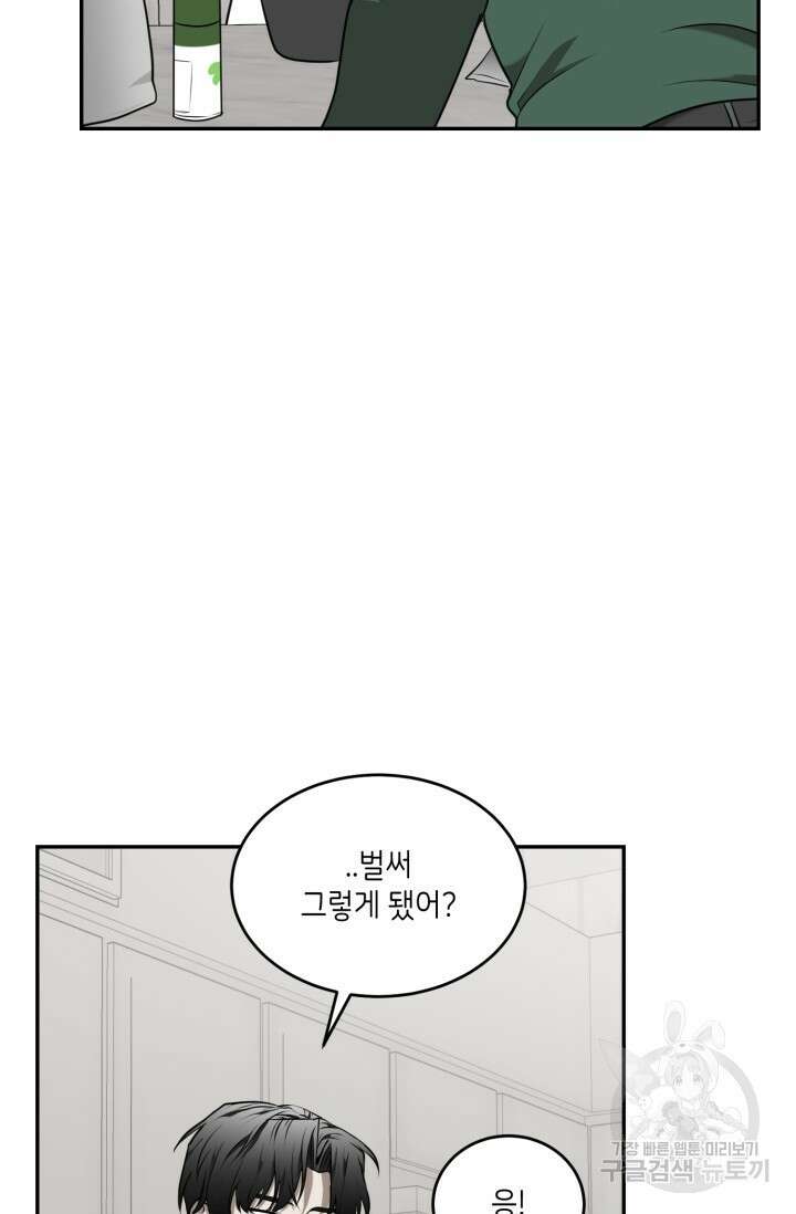 비바리움 발렌타인 특별편 10