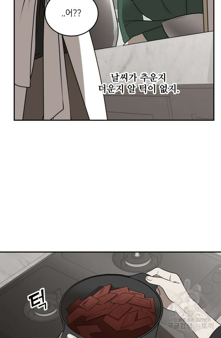 비바리움 발렌타인 특별편 14