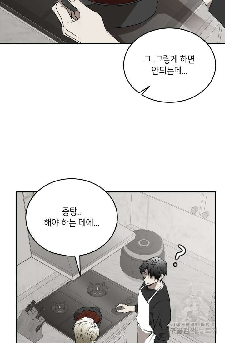비바리움 발렌타인 특별편 15
