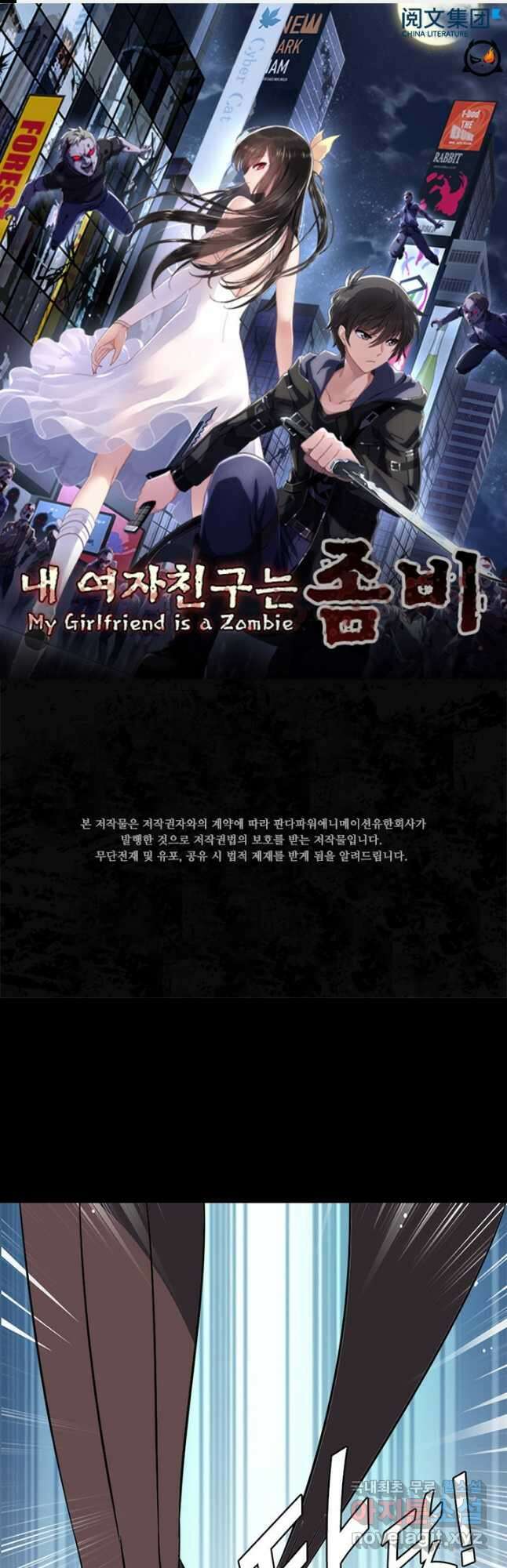 내 여자친구는 좀비 372화 1